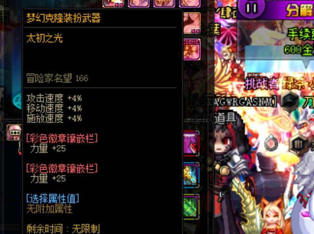 上有差异