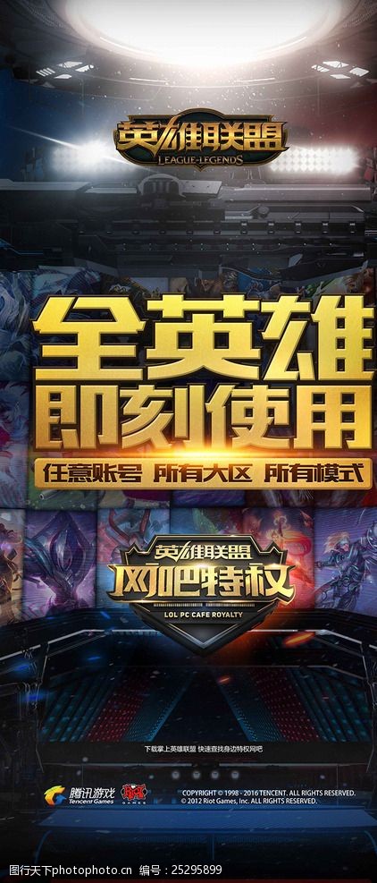 在淘汰制压
